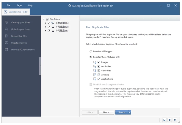 图片[1]-Auslogics Duplicate File Finder 查找删除重复文件 v11.2.0.6 便携版-资源妙妙屋