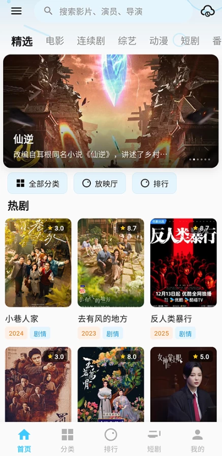 图片[1]-安卓|粉象视频 v1.1.0 去广告版-资源妙妙屋