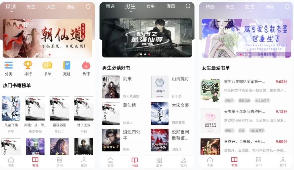 图片[1]-安卓|雨鹿阅读 v1.0.1 去广告版，轻松解锁畅快阅读体验-资源妙妙屋