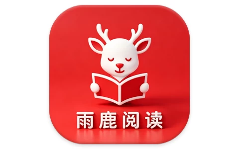 安卓|雨鹿阅读 v1.0.1 去广告版，轻松解锁畅快阅读体验-资源妙妙屋