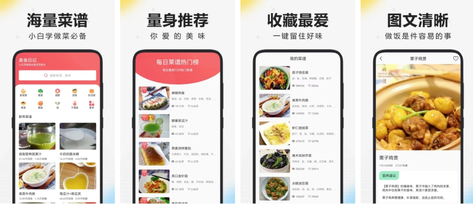 图片[1]-安卓|美食日记 v1.11 纯净版-资源妙妙屋