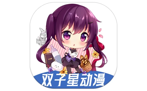 安卓|双子星动漫 v6.4.5 去广告-资源妙妙屋