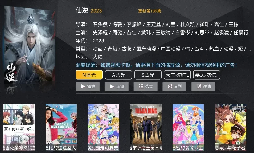 图片[1]-安卓|新菜鸟影视TV版 v8.1-资源妙妙屋