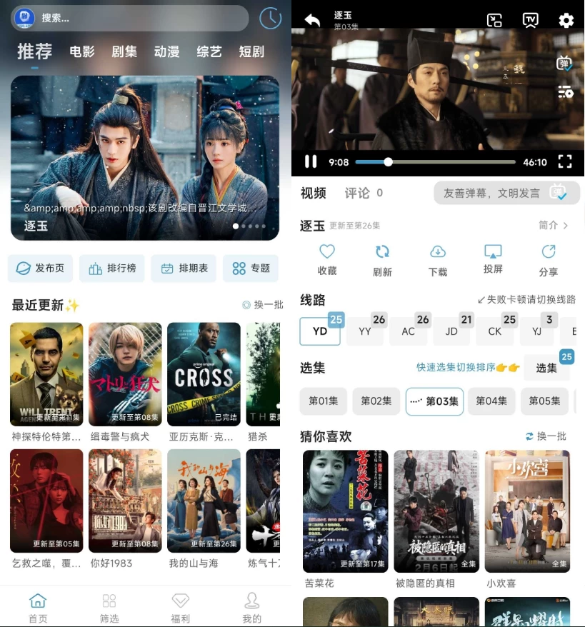 图片[1]-安卓|剧圈圈 v1.2.0 去广告-资源妙妙屋
