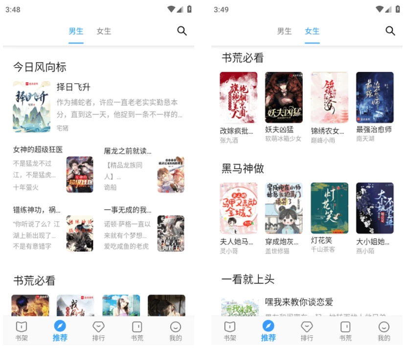 图片[1]-安卓|小书阁 v12.9.5 去广告版-资源妙妙屋
