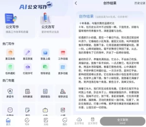 安卓|材料星 v1.0.3 会员版-资源妙妙屋