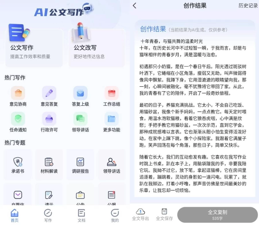 安卓|材料星 v1.0.3 会员版-资源妙妙屋