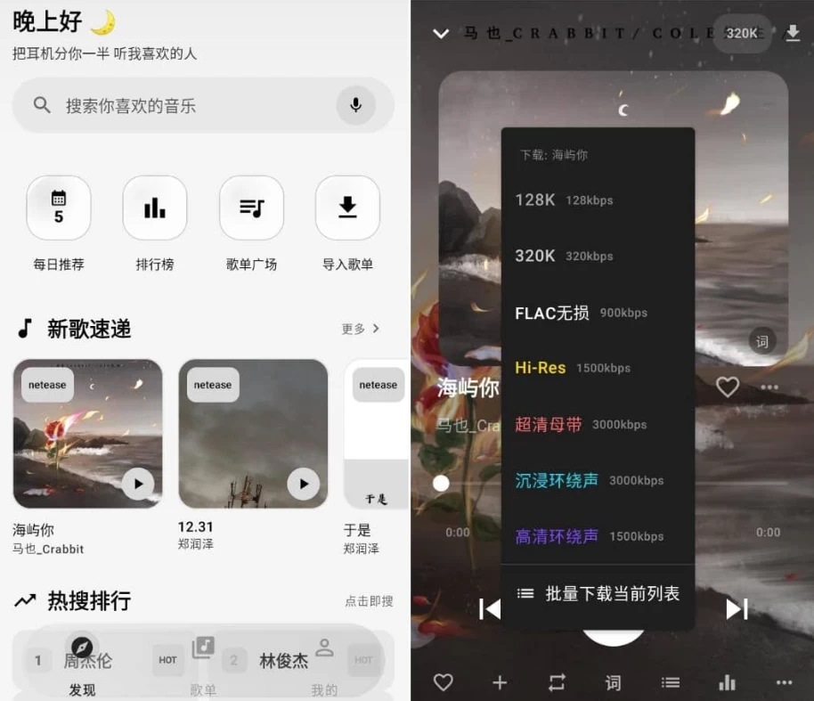 图片[1]-安卓|音动音乐 v2.6.0-资源妙妙屋