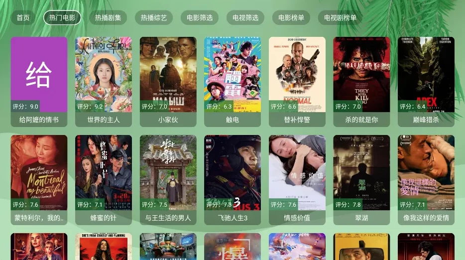 图片[1]-安卓|流年影视 v5.1.6 内置线路版-资源妙妙屋