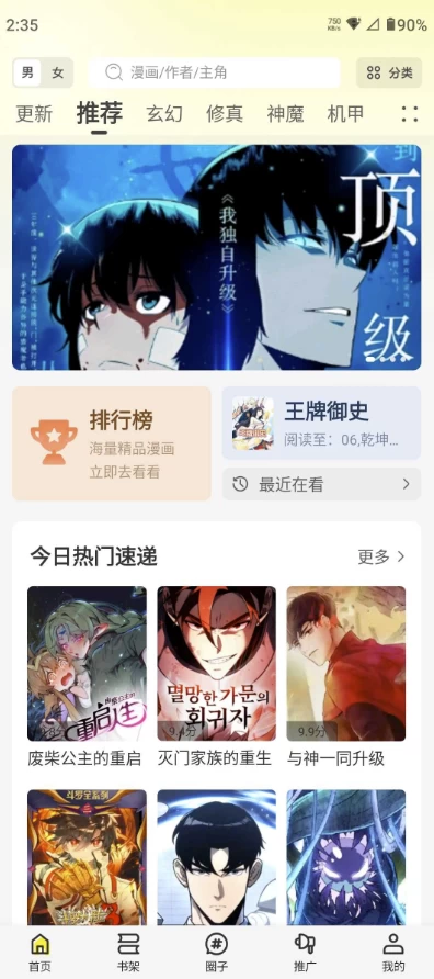 图片[1]-安卓|轻图馆 v1.0.7 去广告-资源妙妙屋
