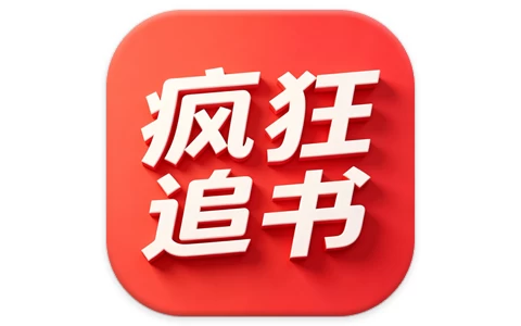 安卓|疯狂追书 v1.2.8 会员版，海量优质小说免费阅读-资源妙妙屋