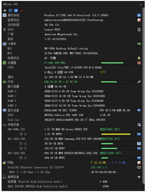 图片[1]-NWinfo 硬件信息检测工具 v1.6.3.5 中文绿色版-资源妙妙屋