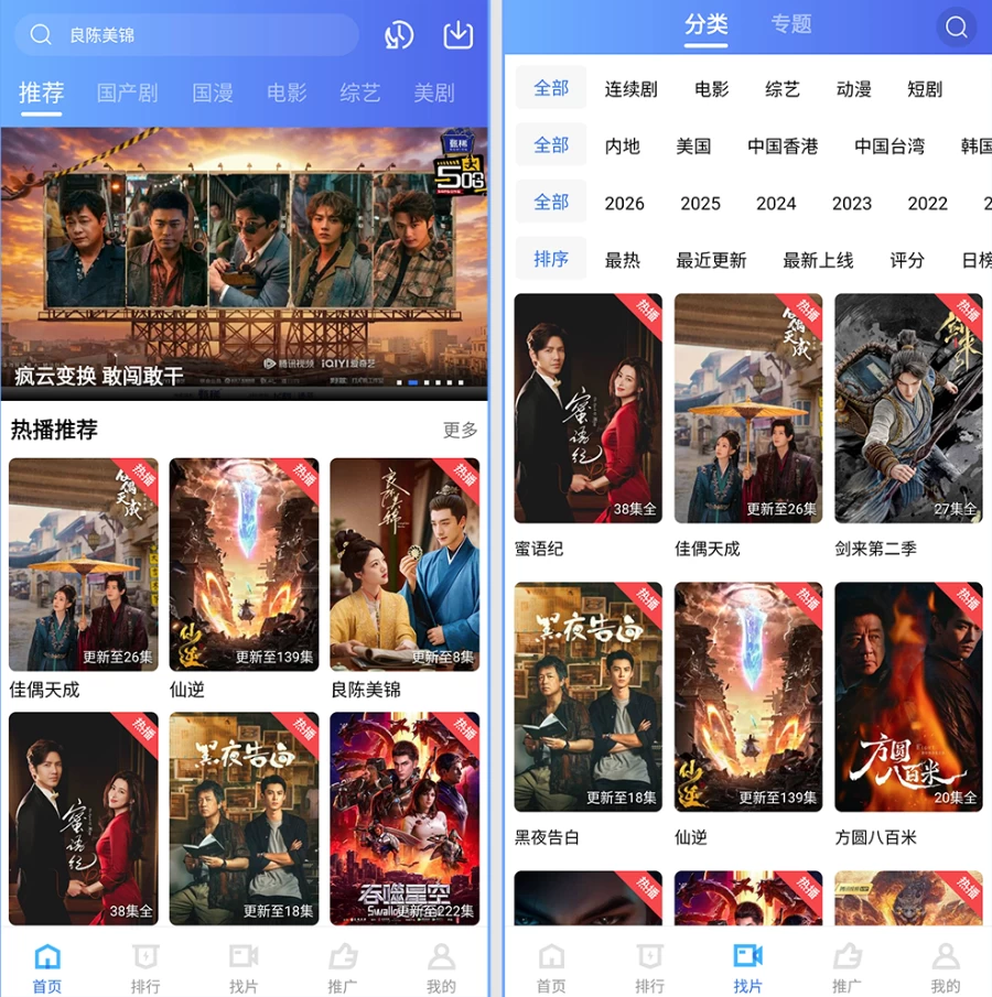 图片[1]-安卓|枕星视频 v5.2.0 去广告版 畅享免费追剧无广告-资源妙妙屋