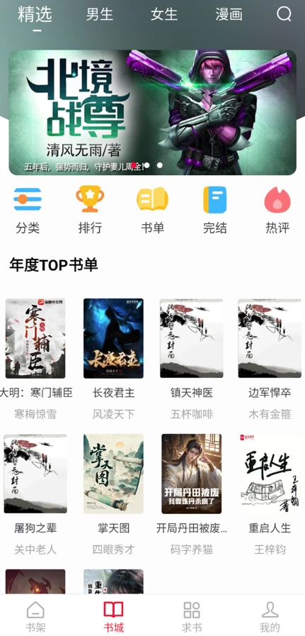 图片[1]-安卓|落叶楼阅读 v1.0.3 会员版，满足碎片化阅读需求-资源妙妙屋