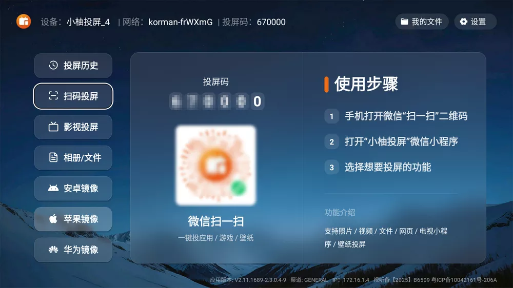 图片[1]-安卓|小柚投屏 v2.11.1689 可网页投屏并自动适配 超好用-资源妙妙屋