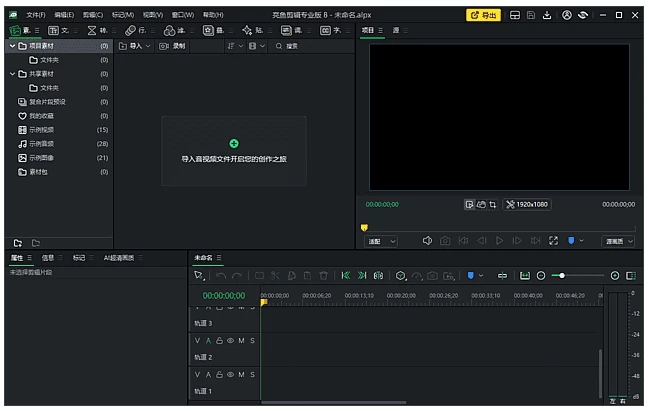 图片[1]-LUXEA Pro Video Editor 亮鱼剪辑专业版 v8.5.1.3643 中文精简版-资源妙妙屋