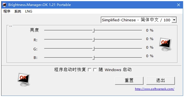 图片[1]-Brightness.Manager.OK 显示器亮度调节 v1.66 多语便携版-资源妙妙屋