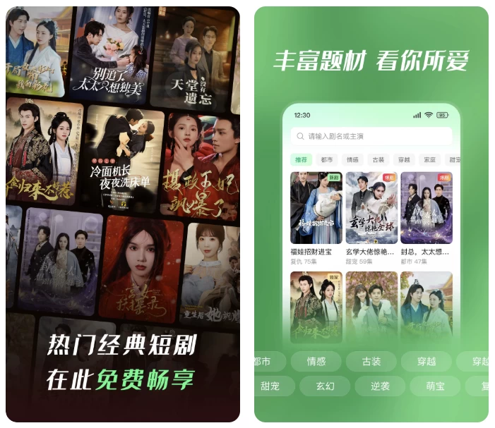 图片[1]-安卓|七猫短剧 v1.16 去广告修改版 提供海量短剧资源-资源妙妙屋