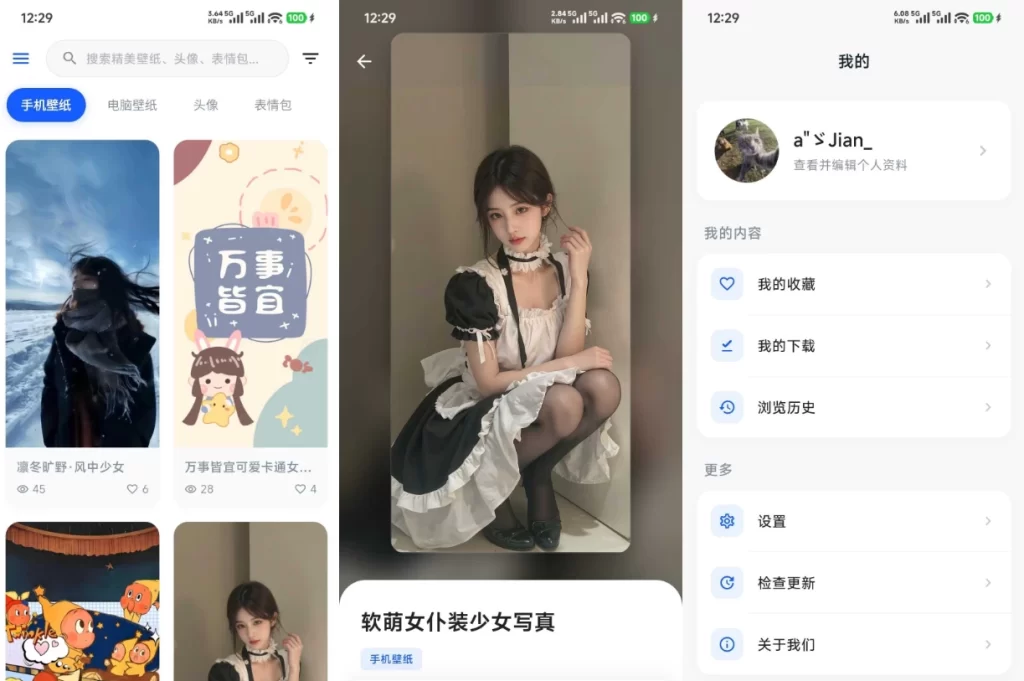 图片[1]-安卓|壁纸次元 v2.0.0-资源妙妙屋