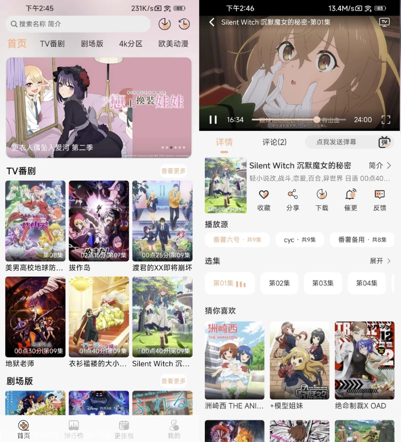图片[1]-安卓|番薯动漫 v2.0.2 去广告-资源妙妙屋