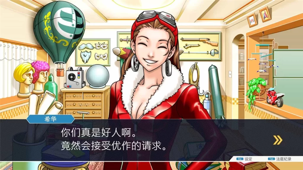 《逆转裁判123：成步堂精选集》中文版-资源妙妙屋