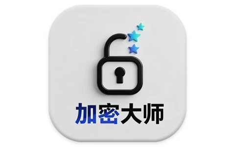 安卓|文件加密大师 v1.0.6 纯净版-资源妙妙屋