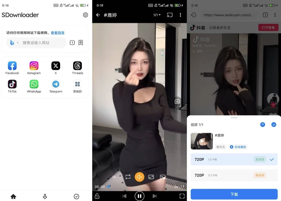 图片[1]-安卓|SDownloader v1.3.13 高级版，国内外无敏感限制视频下载！-资源妙妙屋