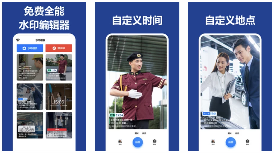图片[1]-安卓|打卡水印相机 v2.6.7 解锁会员版 自定义时间地点，全能水印编辑神器-资源妙妙屋