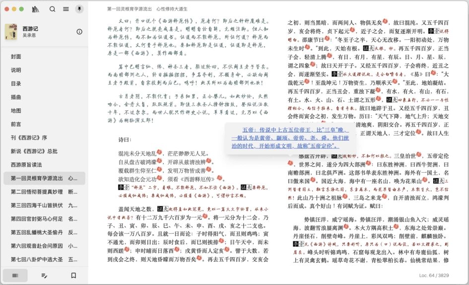 图片[1]-Readest 电子书阅读器 v0.11.1 便携版-资源妙妙屋