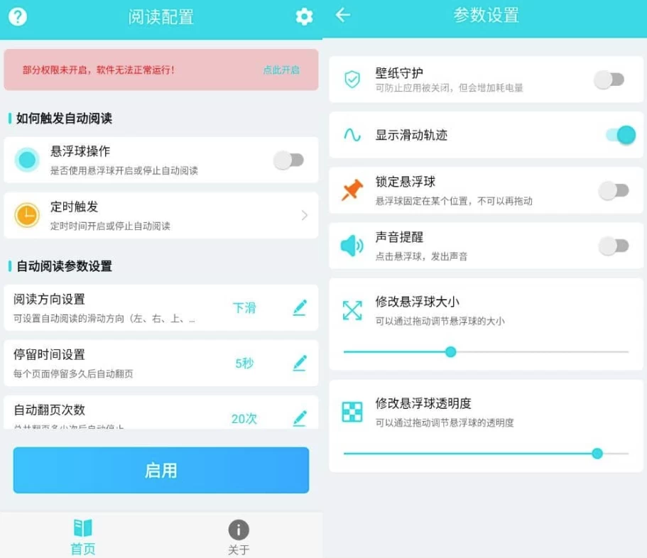 图片[1]-安卓|自动阅读 v3.1.0 高级版-资源妙妙屋