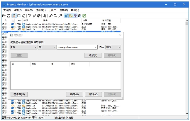 图片[1]-Process Monitor 系统进程监视工具 v4.02 汉化绿色版-资源妙妙屋