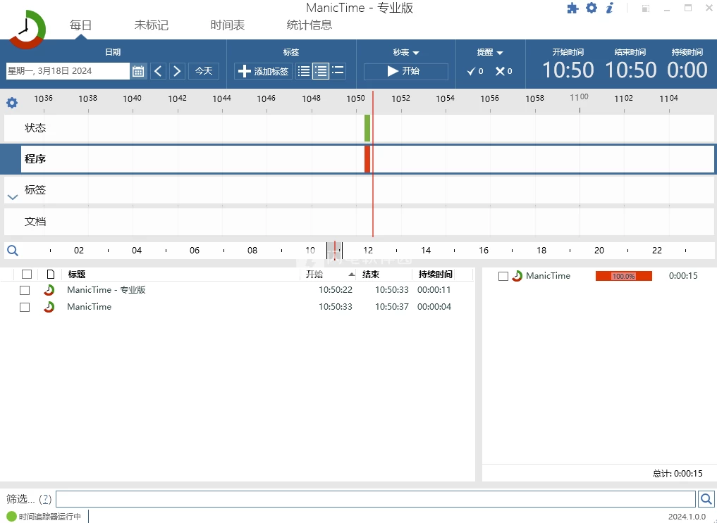 图片[1]-ManicTime Pro v2026.1.4.0 修改版，一款十分不错的时间管理软件-资源妙妙屋