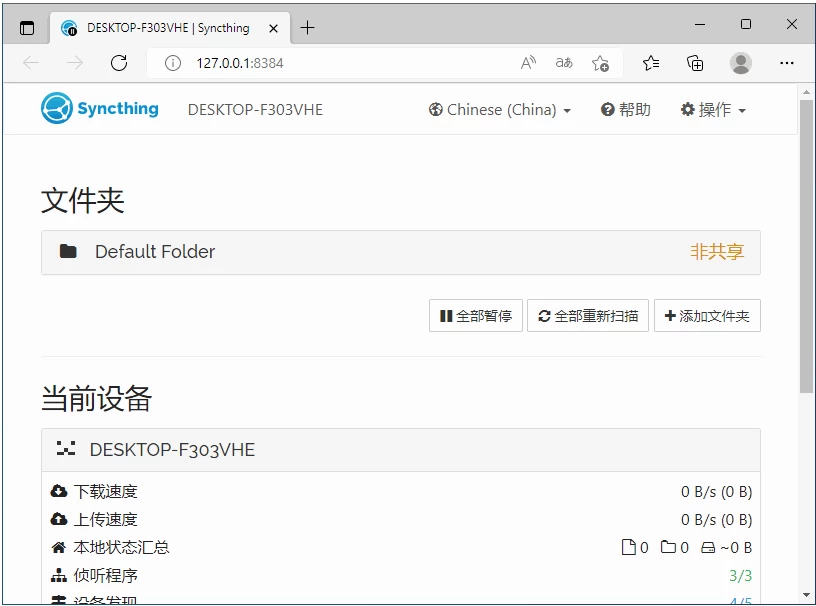 图片[1]-Syncthing 文件同步工具 v2.1.0 官方版-资源妙妙屋