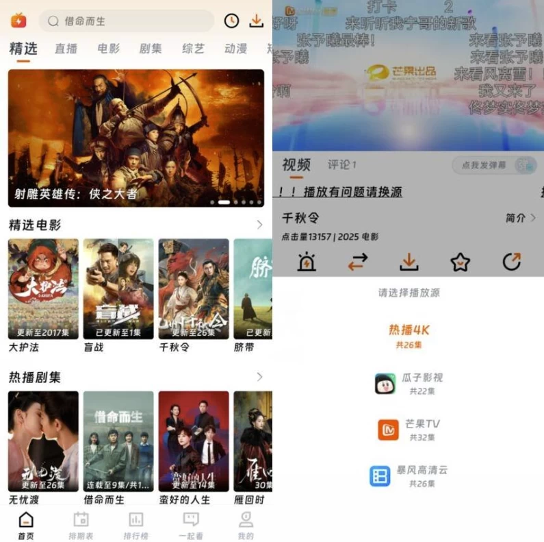 图片[1]-安卓|闪映剧场 v2.1.0 纯净版-资源妙妙屋