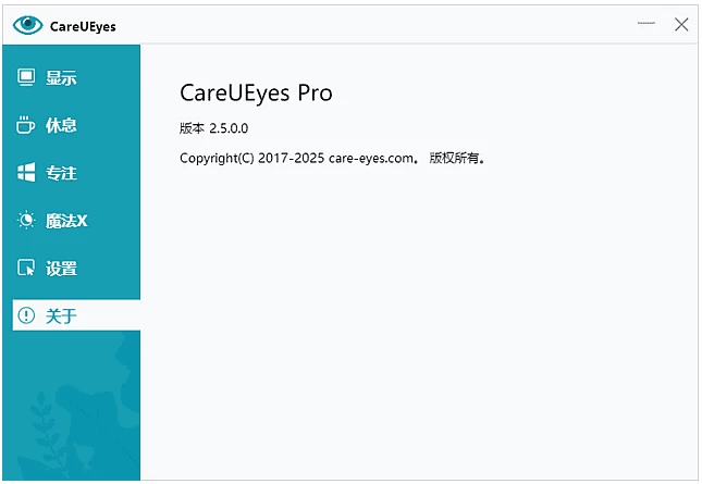 图片[1]-CareUEyes 调节屏幕亮度和颜色 v2.5.1.0 多语便携版-资源妙妙屋