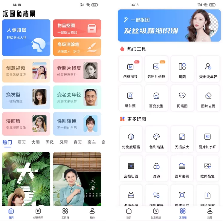 图片[1]-安卓|抠图换背景 v3.2.6.304 一键智能抠图，无须任何P图技巧，解锁会员版-资源妙妙屋