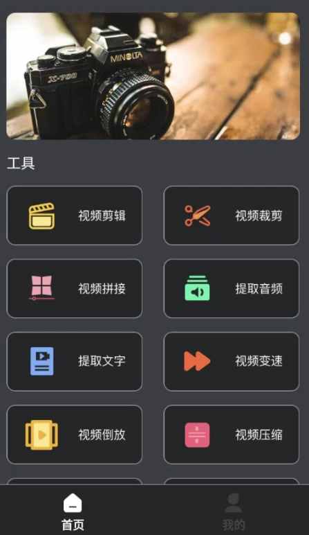 图片[1]-安卓|视频同框 v1.2.4 视频剪辑同框制作神器-资源妙妙屋