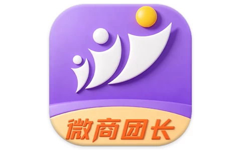 安卓|微商团长 微商营销工具 v1.8.0 解锁VIP会员高级版-资源妙妙屋