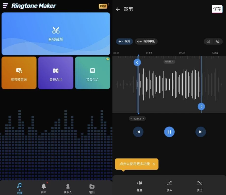 图片[1]-安卓|Ringtone Maker 铃声制作器 v1.01.92.0512 专业版-资源妙妙屋