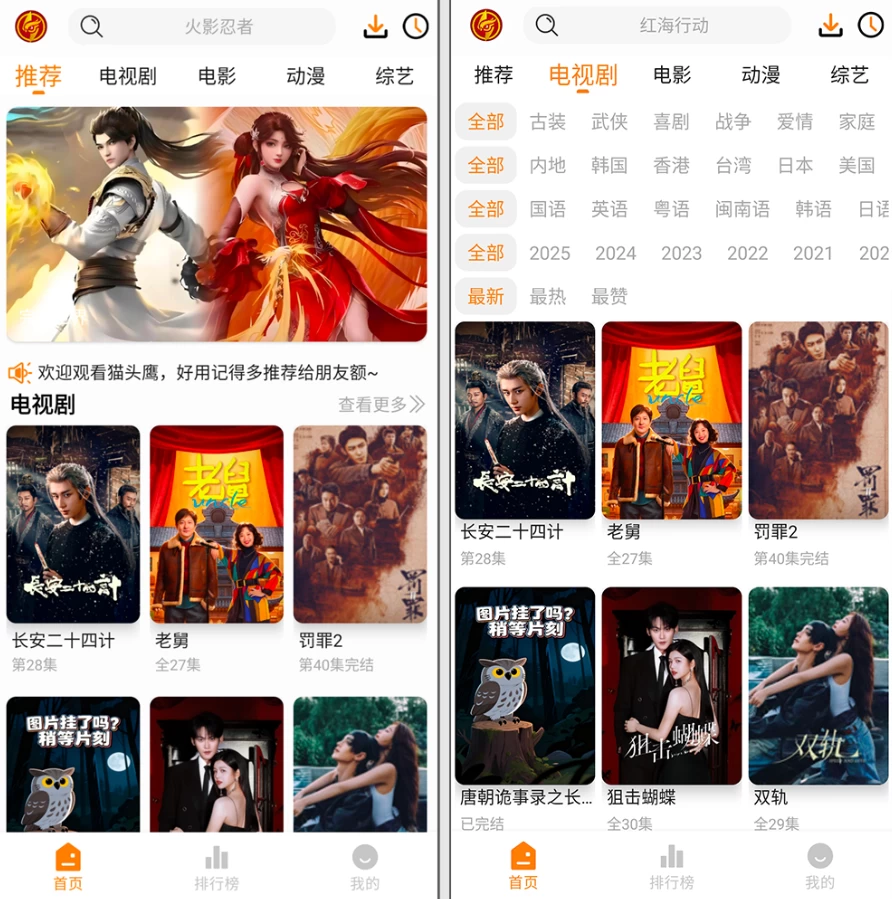 图片[1]-安卓|猫头鹰影视 v3.0.0 去广告版 全网热门影视应有尽有-资源妙妙屋