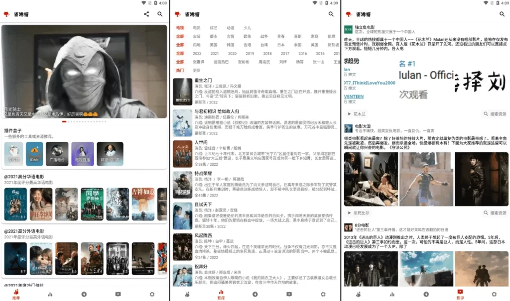 图片[1]-安卓|资源猫 v5.0.5 多影视源，无广告强大功能的资源搜索软件-资源妙妙屋