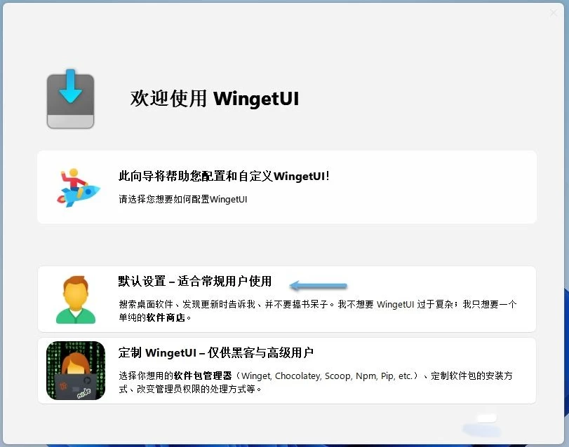 图片[1]-UniGetUI（原WingetUI）下载工具 v2026.1.10 中文绿色版-资源妙妙屋
