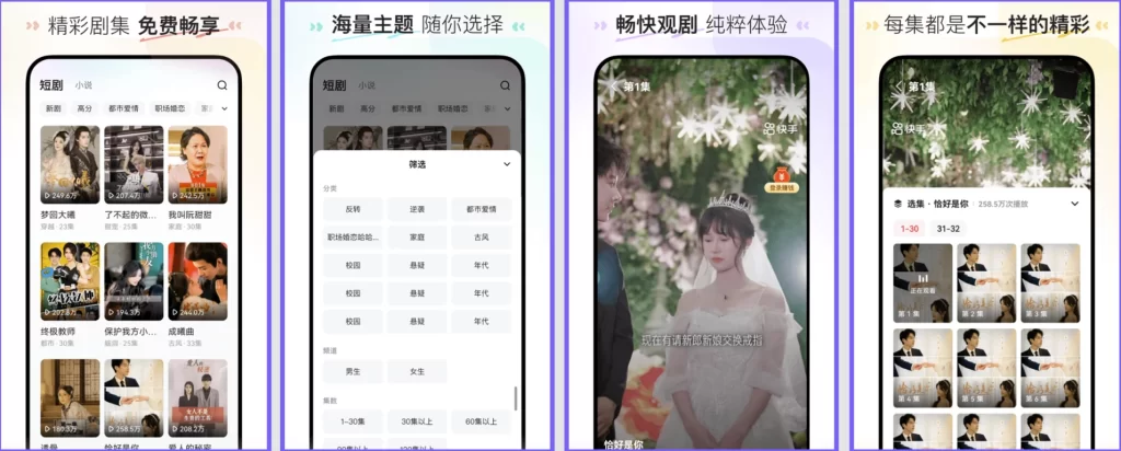 安卓|喜番免费短剧 v3.5.1.2 去广告版，全网热门短剧应有尽有-资源妙妙屋