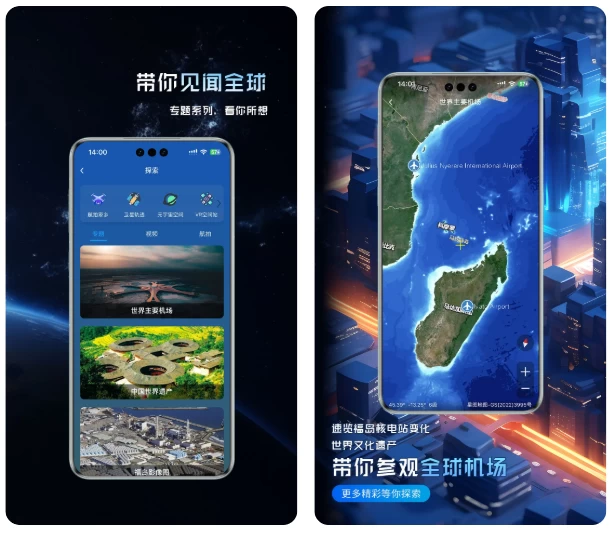图片[1]-安卓|精图地球 v5.7.8 高级版 国产实景三维地球新标杆，替代谷歌地球的终极地图工具-资源妙妙屋