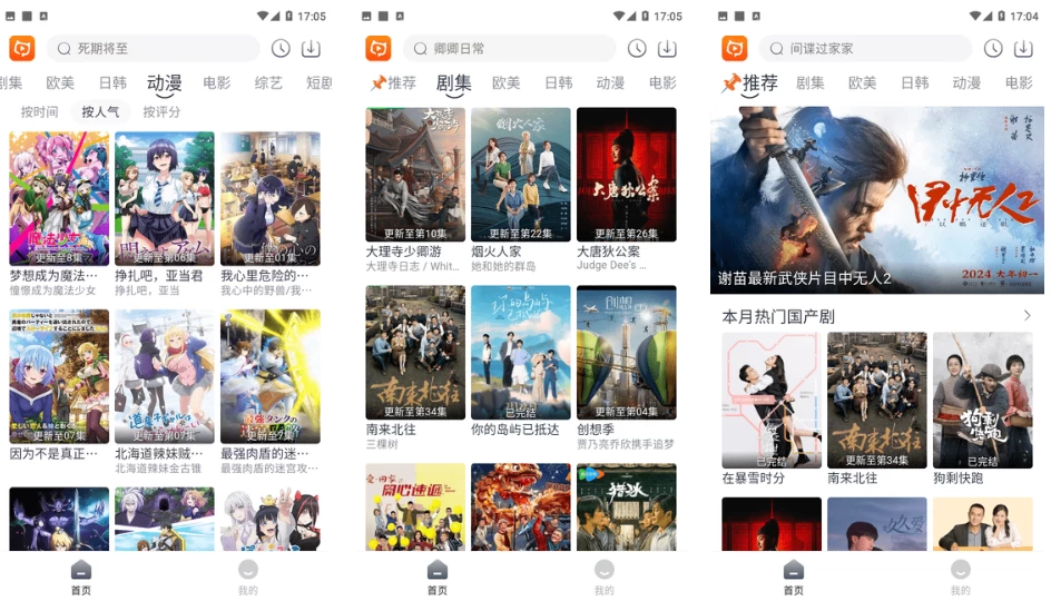 图片[1]-安卓|狸猫视频 v3.0.9 丰富影视剧资源的手机追剧神器，去广告版-资源妙妙屋