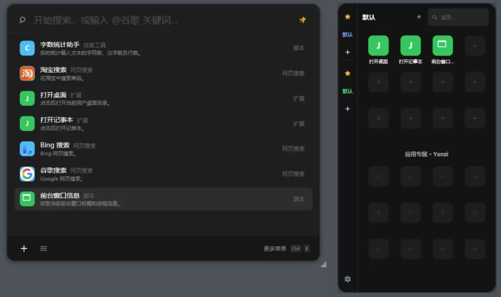 图片[1]-Yanzi 燕子启动器 v0.1.11-资源妙妙屋