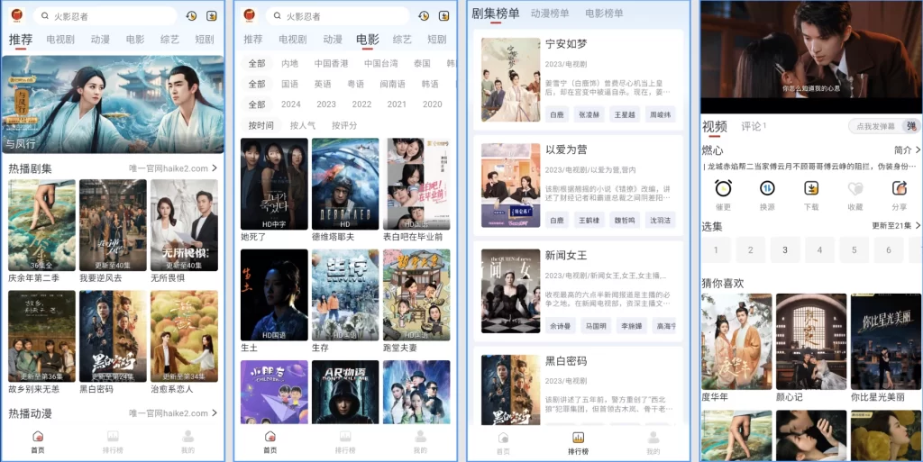图片[1]-安卓|果茶影视 v4.3.0 纯净版-资源妙妙屋