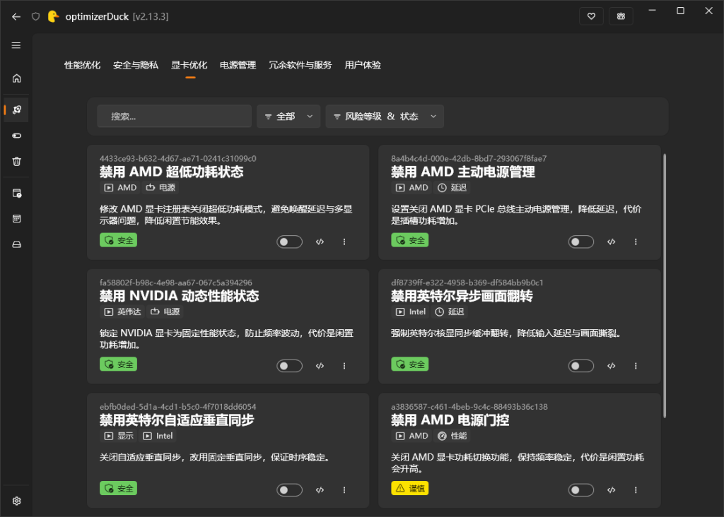 图片[1]-optimizerDuck 系统优化工具 v2.13.3-资源妙妙屋