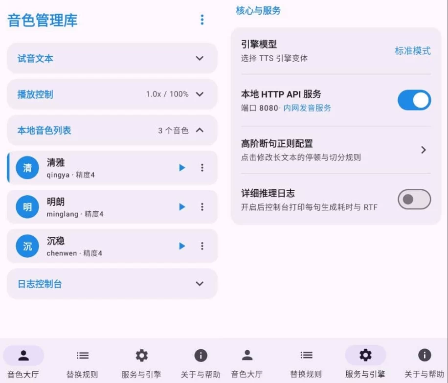 图片[1]-安卓|CloneTTS 音色克隆阅读 v0.6.4-资源妙妙屋