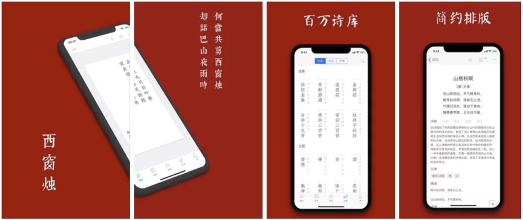 图片[1]-安卓|西窗烛 v7.3.8 会员版，让您品味中国诗词之美-资源妙妙屋
